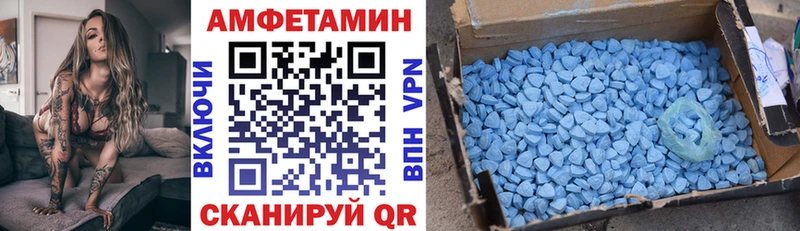 Амфетамин Розовый  Купить  Фурманов 