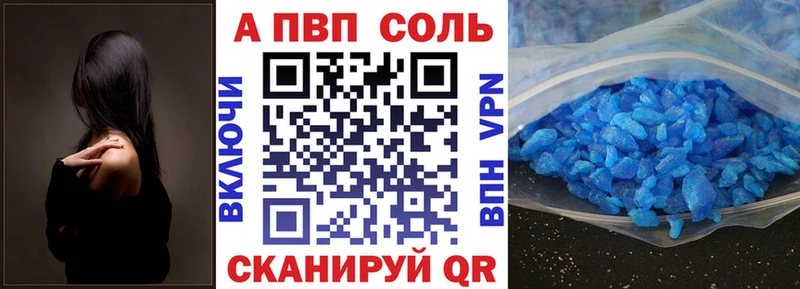 Alpha PVP мука  Купить закладки  Фурманов 