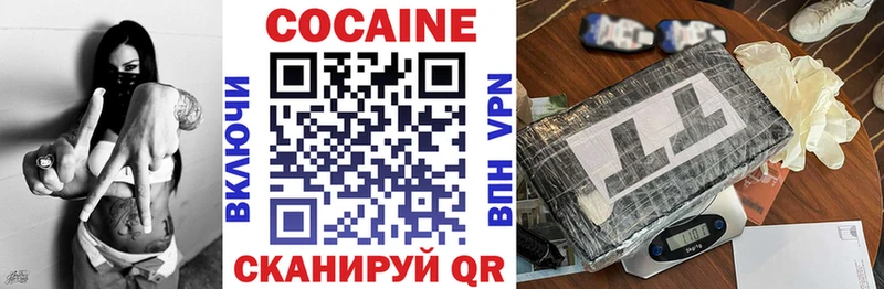 Cocaine 99%  Купить  Фурманов 