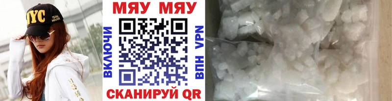 Купить где  Фурманов  МЯУ-МЯУ мяу мяу 